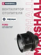 ���������������� ��������� Ford S-Max I 06-, Ford Galaxy II 06-, Ford Focus II, III 05-, Ford Kuga I 08-, Ford Mondeo IV 07- Marshall ���. MB2464 ����