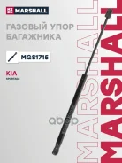 ����������� ������ ��������� KIA Sportage: II 04- Marshall ���. MGS1715 ����