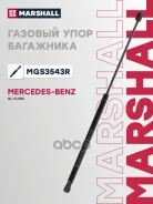 ����������� ������ ��������� | ���� | Mercedes Benz Gl-Class X164 (2006-2012) Marshall ���. MGS3543R ����