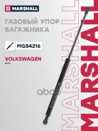 ����������� ������ ��������� Volkswagen GOLF: VI 08- Marshall ���. MGS4216 ����