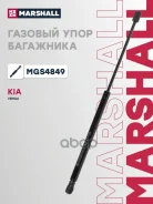 ����������� ������ ��������� Kia Venga (2010-) Marshall ���. MGS4849 ����