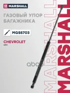 ����������� ������ ��������� Chevrolet Aveo (T300) Marshall ���. MGS5703 ����