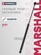 ����������� ������ ��������� Audi Q5 I (2008-2017) Marshall ���. MGS9751 ����