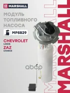 ������ ���������� ������ Chevrolet Lanos: I 02-/ Daewoo Lanos: I 97- Marshall ���. MP5829 ����