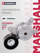 ���������� ����� ��������� ������������ Hyundai Solaris: II 17-/ KIA RIO: IV 17- Marshall ���. MS3464 ����