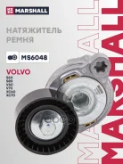 ���������� ����� ��������� ������������ Volvo S60 II 15-, S80 II 07-, V60 I 15-, V70 III 07-, XC60 I 10-, XC70 II 15- Marshall ���. MS6048 ����