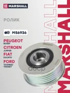 �����-���������� ��������� ������������ Citroen Jumper II 06-, Fiat Ducato III 06-, Ford Transit VII, VIII 06-, Peugeot Boxer II 06- Marshall ���. MS6936 ����