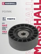 �����-���������� ��������� ������������ GAZ (����. ��� 405, 406, 409) Marshall ���. MS8913 ����