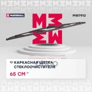 ��������� ����� ���������������� 26� / 65 �� hook, side pin, bayonet arm 19 mm () Audi A2 99-, Citroen C8 02-, Peugeot 408, 508, VW Touareg 02- Marshall ���. MW7913 ����