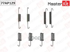 ����������� ��������� ��������� ������� VW LT 28-35 II (2DB, 2DE, 2DK) 1996 - 2006 MasterKit ���. 77AP129 ����
