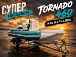 ��� ��� Tornado 460 Skat �� ������ Marlin MFI 40 Aertl ����