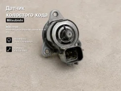 ������ ��������� ���� Mitsubishi Lancer, �Outlander, �Chariot, �RVR, �Galant, �Lancer Cedia, Eclipse, Airtrek MD628166 ����