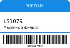 �������� ������ Purflux LS1079 ����
