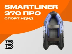�������� ����� ���, Smartliner 370 ��� ����� ����, �����/����� ����