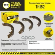 ������� ����������� �������/90968 Isuzu Trooper, Isuzu Trooper �������� �������� Transmaster ���. TH152 ����