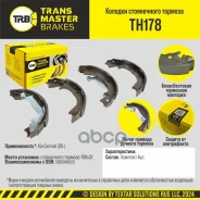 ������� ����������� ������� Kia Carnival (06-) Transmaster ���. TH178 ����