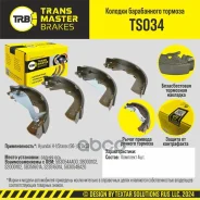 ������� ��������� ���������� | ��� | Hyundai H-1/Starex (96-) Transmaster ���. TS034 ����
