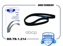 ������ ������������ 6��1548 Haval F7, F7x, Jolion Brave ���. BRTB1214 ����