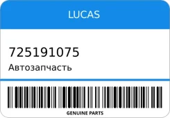 ������������ Lucas 725191075 ����