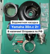 ���������� ������� WT-Y30 ��� Yamaha 30 2� ����