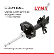������ ��������������� | ����� ��� | Nissan AD Wagon(Y11) 99> / Sunny(B15) 00> LYNXauto ���. G32164L ����