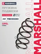 ������� ������� ����� | ����� ����/��� | Opel Corsa D 06- Marshall ���. M8030250 ����