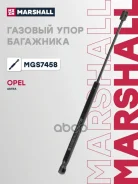 ����������� ������ ��������� OPEL Astra: H 04- Marshall ���. MGS7458 ����