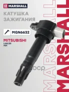 ������� ��������� Mitsubishi Lancer X 07- / ASX I 10-> Marshall ���. MGN6632 ����