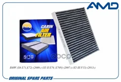 ������ ������ �������� BMW (X6 E71, E72) (2008-) (X5 II E70, E70N) (2007-) (X5 III F15) (2013-) AMD ���. Amdfc837C ����