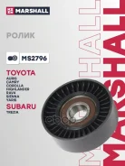 �����-���������� ��������� ������������ Toyota Auris I, II 06-, Toyota Camry (V40, V50) 06-, Toyota Highlander II, III 07-, Toyota RAV4 IV 12-, Toyota Yaris II, III 05-, Lexus ES V 06- MS2796 Marshall ���. MS2796 ����