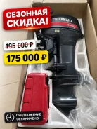 ����� �������� ����� Yamaha 40 ����