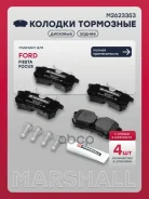 ������� ��������� �������� FORD Fiesta: V (Mk5) 02-, VI (Mk6) 08-/ Focus: I 98- Marshall ���. M2623353 Marshall ����