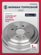 ������� ��������� Chevrolet Aveo I 03-, Chevrolet Spark III 10- Marshall ���. M1900915 ����