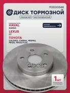 ���� ��������� Toyota Caldina I, II 92-, Toyota Carina E 92-, Toyota Carina VII 96-, Toyota Prius III 08- Marshall ���. M2000548 ����