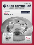 ���� ��������� Audi A4 (B9) 2015- / Audi A6 (C8) 2018- Marshall ���. M2000771 ����
