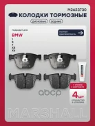 ������� ��������� �������� BMW 5 (E60, E61) 04-, BMW 7 (E65-E67) 02-, BMW X5 (E70, F15) 06-, BMW X6 (F16) 14- Marshall ���. M2623730 Marshall ����