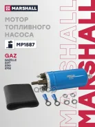 ������ ���������� ������ GAZ Gazelle 93-, GAZ 2217 97-, GAZ 2310 97-, GAZ 2752 97- Marshall ���. MP1587 ����