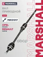 ������ � ����� (� ABS) | ��� | Opel Movano A 98-, Renault Master II 98- Marshall ���. M8121017 ����