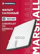 ������ �������� Chevrolet Matiz 05- Spark 05- Daewoo Matiz 98- Marshall ���. MC7349 ����