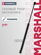 ����������� ������ ��������� Audi Q7 I (2005-2015) Marshall ���. MGS4592 ����