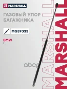 ����������� ������ ��������� BMW 7-series (2001-2008) Marshall ���. MGS7033 ����