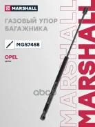 ����������� ������ ��������� OPEL Astra: H 04- Marshall ���. MGS7458 ����