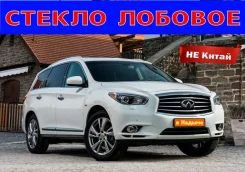 ������ ������� Infiniti JX/JX35/QX60 2012-> (����+��+������+VIN) ����