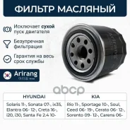 ������ �������� Hyundai (Solaris 10-17, Santa Fe 2,4 10-, 12-, IX35, Elantra, Sonata 07-,11-, I30, Creta), Kia (Sportage 10-, Rio11-17, Ceed 06-, 09-,13- , Cerato 06-,12-Sorento 09-,12-, Soul 0), Great WALL (Hover/H3/H5) 2630035503 Hyundai ����� Arir... ����