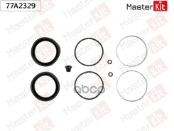 ����������� ���������� �������� Mercedes-Benz S-Class (W126) 1979 - 1991 77A2329 MasterKit ���. 77A2329 ����