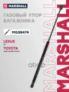 ����������� ������ ��������� Marshall ���. MGS8474 MGS8474 Marshall ����