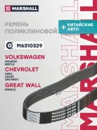 ������ ������������ Marshall ���. M6310329 M6310329 Marshall ����