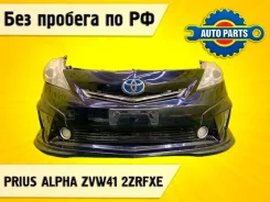 Nose cut Toyota Prius Alpha 2014 5320147050 ZVW41 2Zrfxe ����