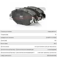 ������� ��������� FORD Mondeo 3 (1.8i/2.5i/2.0D) (00-) Jaguar X-Type �������� (4��. ), BSG30200026, BSG ����