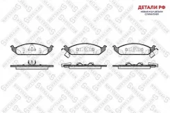������� �������� �. Chrysler Stratus/Cirrus, Dodge Stratus all 95-02 570 02=FDB1254 ! Stellox 581002BSX ����